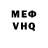 МЕФ кристаллы Hermann LaFleur