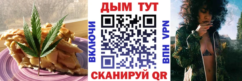 как найти   Свирск  Cannafood марихуана 