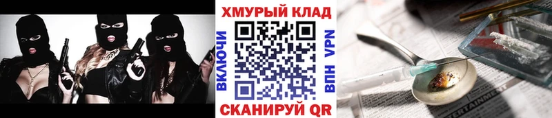 Героин хмурый  Свирск 