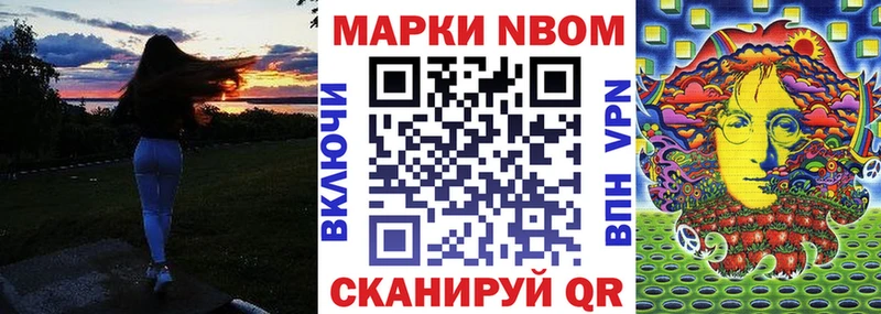 Марки 25I-NBOMe 1,8мг blacksprut сайт Свирск